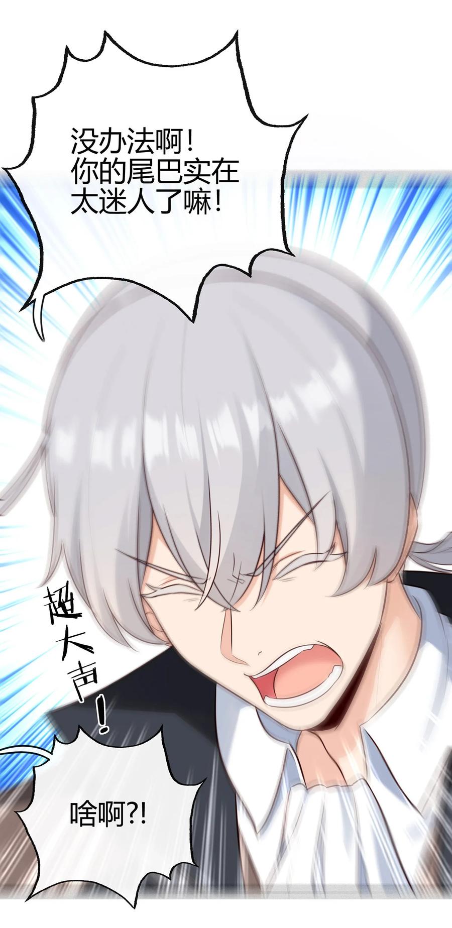 喜欢大尾巴有什么错 - 001 喜欢大尾巴有什么错 - 第68张图