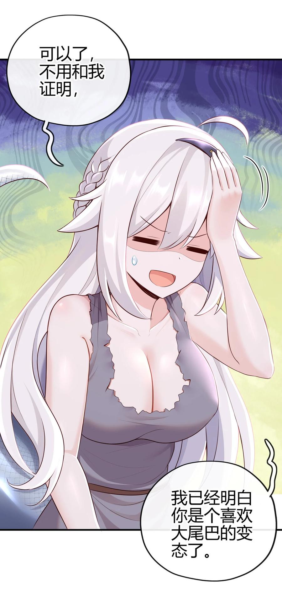 喜欢大尾巴有什么错 - 001 喜欢大尾巴有什么错 - 第76张图