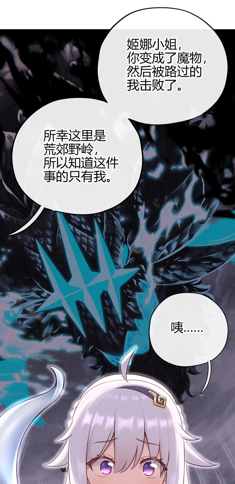 喜欢大尾巴有什么错 - 001 喜欢大尾巴有什么错 - 第55张图