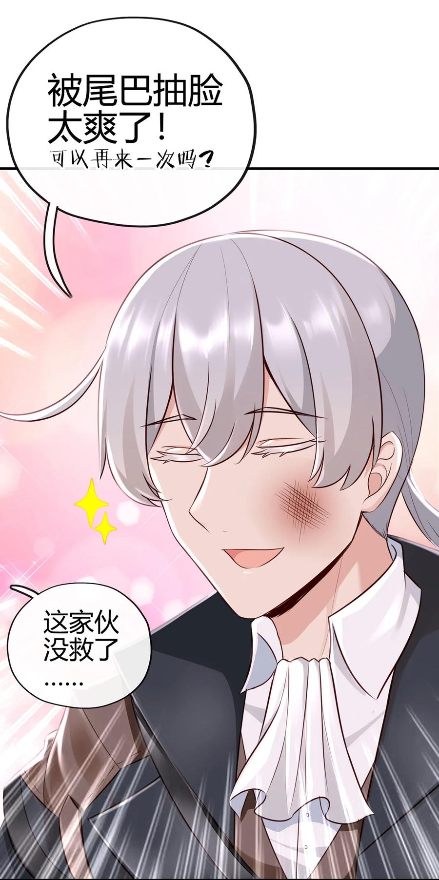 喜欢大尾巴有什么错 - 001 喜欢大尾巴有什么错 - 第96张图