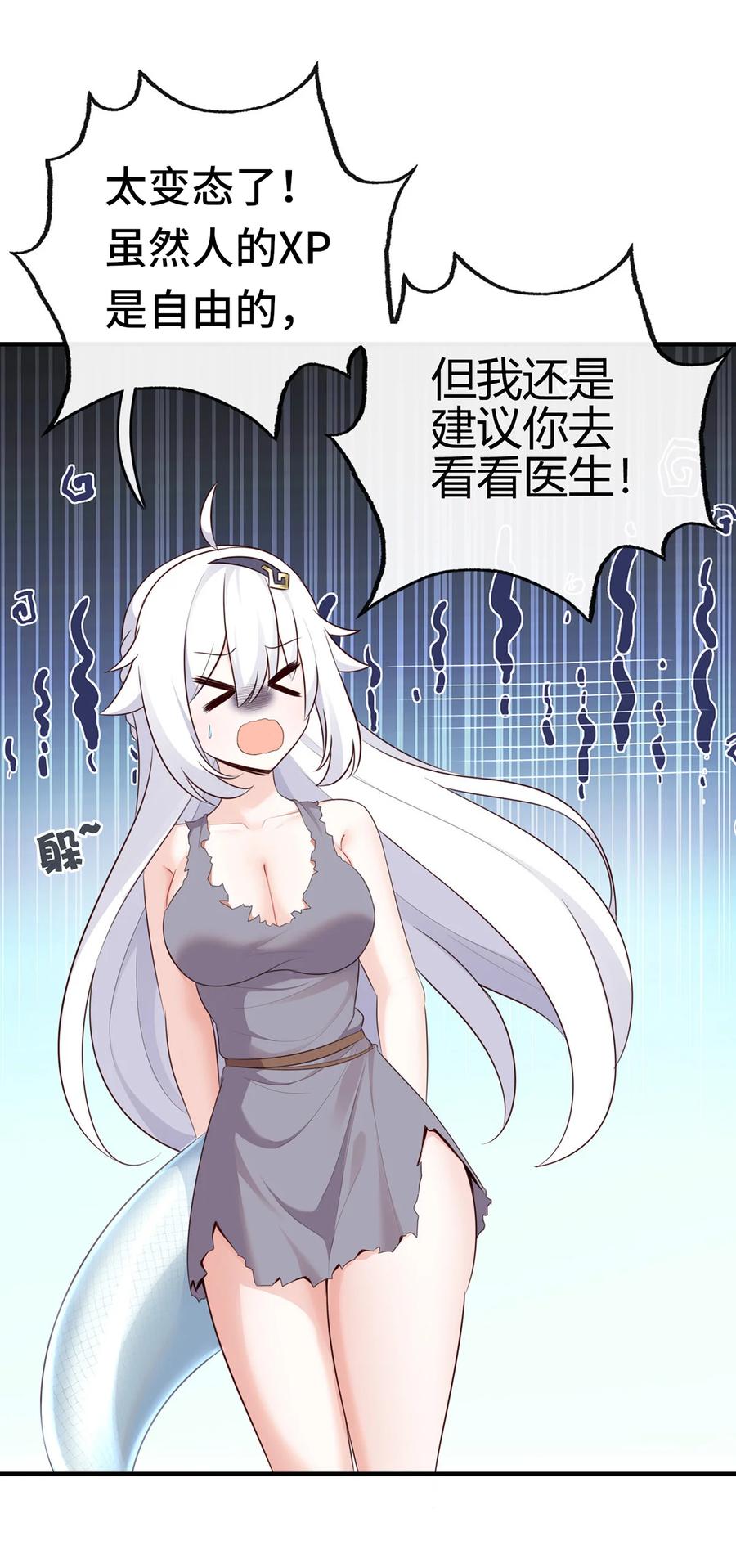 喜欢大尾巴有什么错 - 001 喜欢大尾巴有什么错 - 第72张图