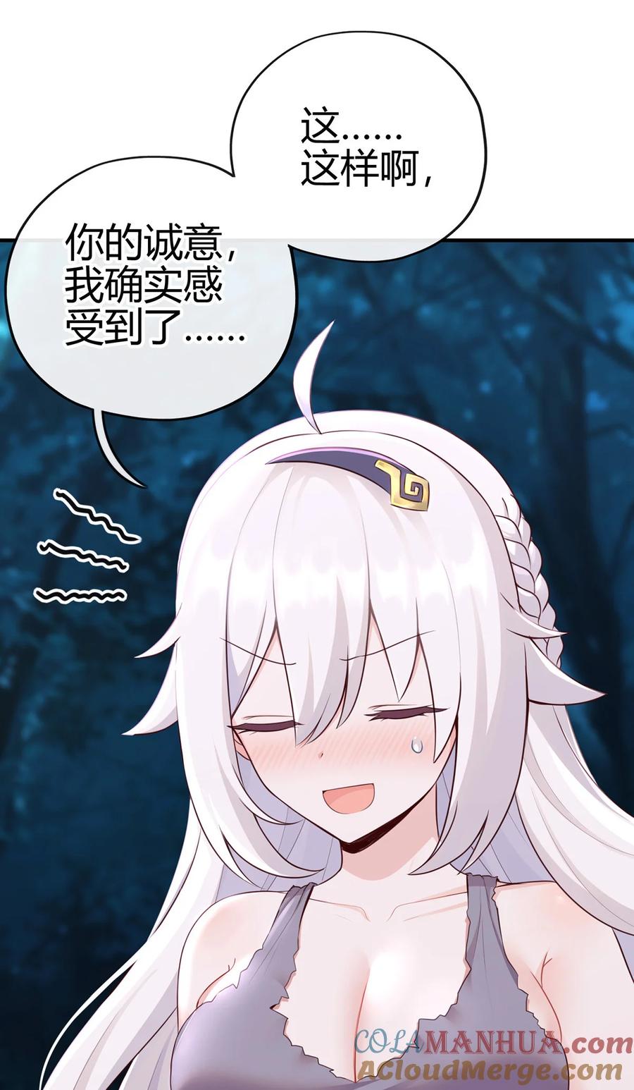 喜欢大尾巴有什么错 - 001 喜欢大尾巴有什么错 - 第65张图