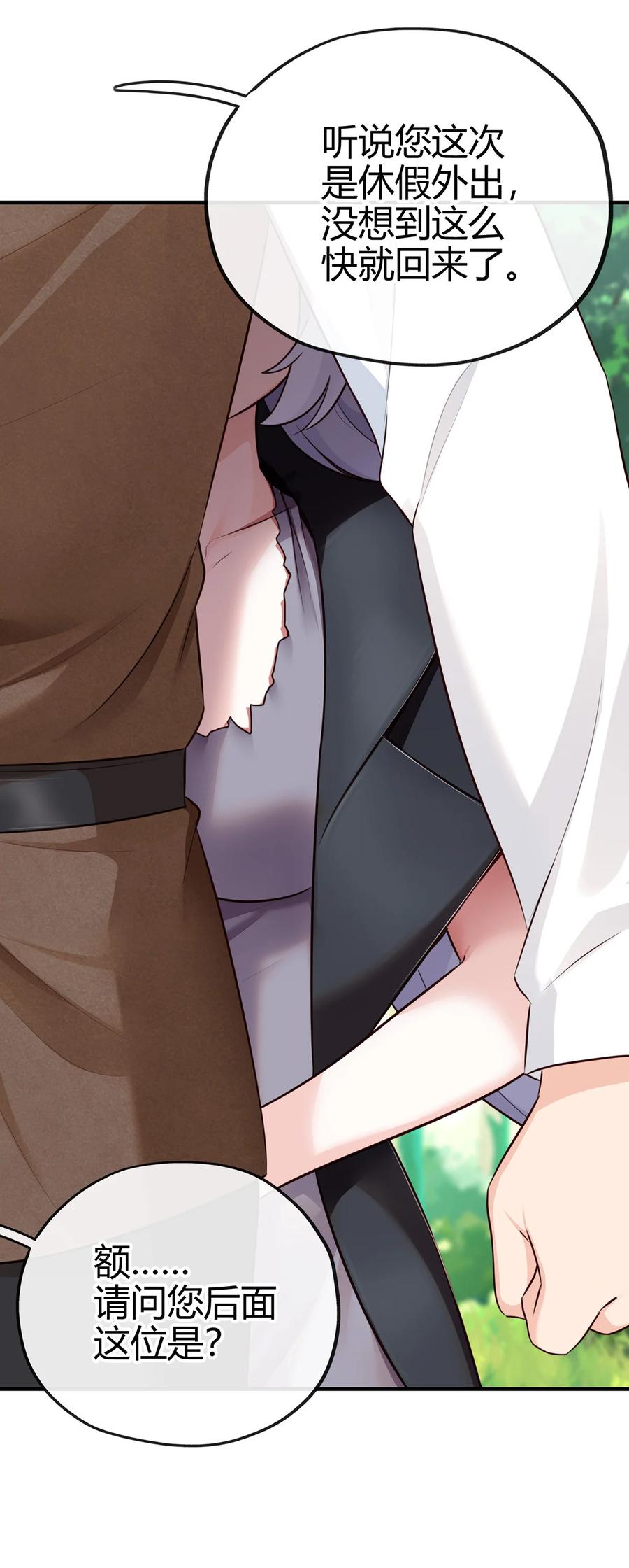 喜欢大尾巴有什么错 - 001 喜欢大尾巴有什么错 - 第106张图