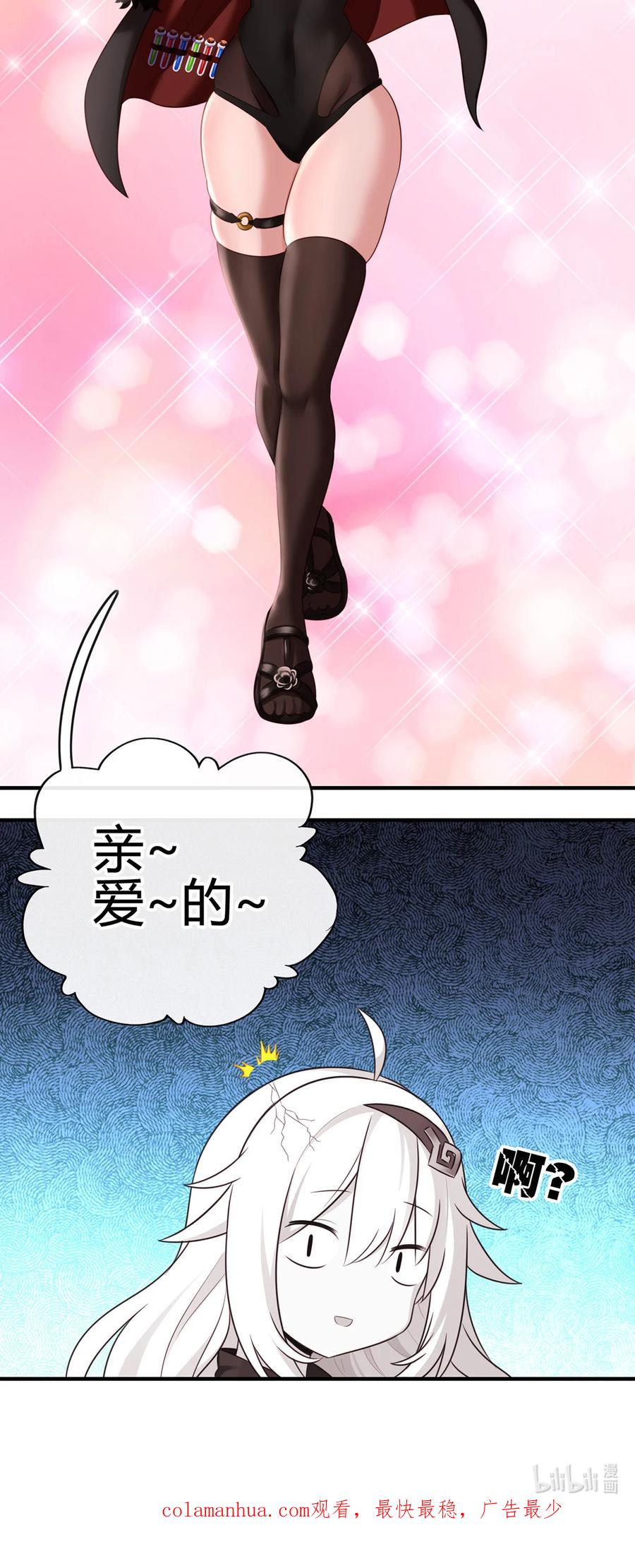 喜欢大尾巴有什么错 - 001 喜欢大尾巴有什么错 - 第131张图