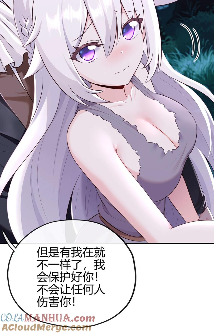 喜欢大尾巴有什么错 - 001 喜欢大尾巴有什么错 - 第85张图