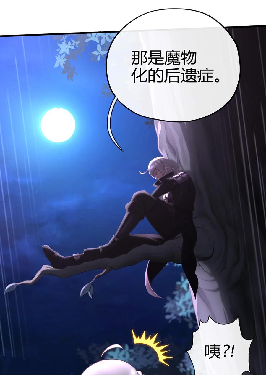 喜欢大尾巴有什么错 - 001 喜欢大尾巴有什么错 - 第48张图