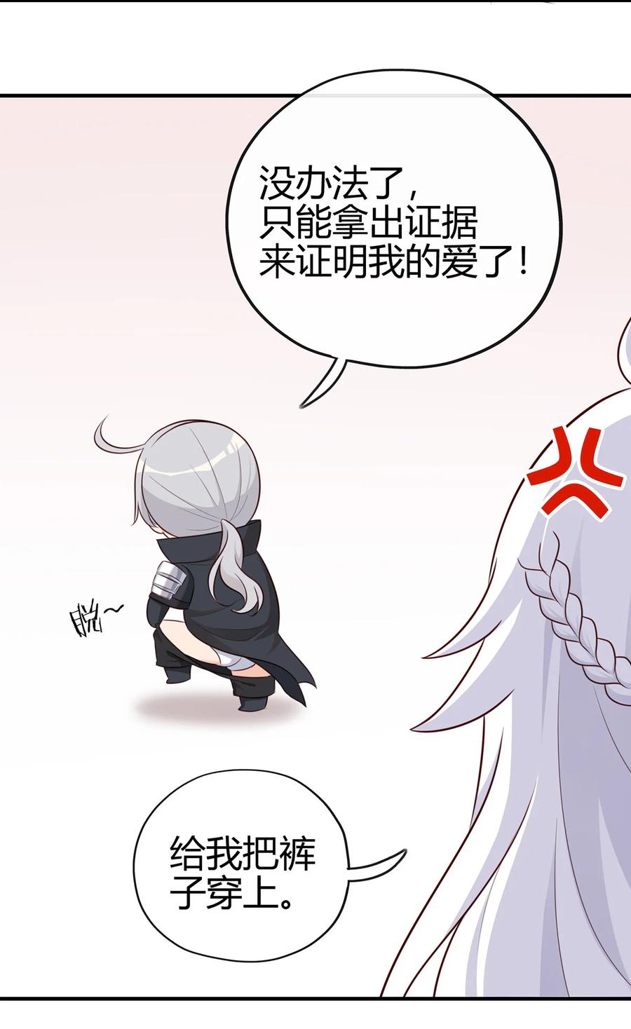 喜欢大尾巴有什么错 - 001 喜欢大尾巴有什么错 - 第75张图