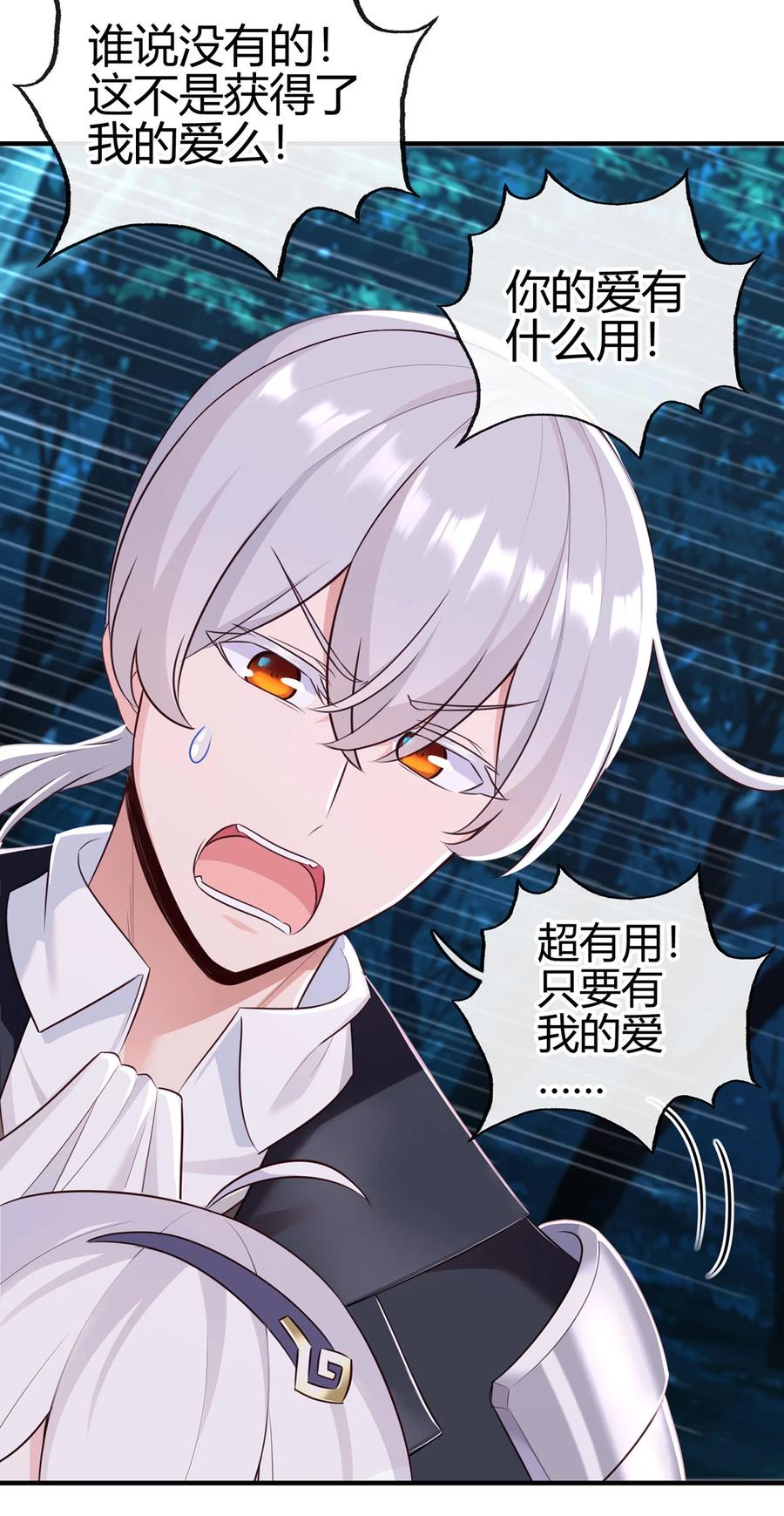 喜欢大尾巴有什么错 - 001 喜欢大尾巴有什么错 - 第82张图