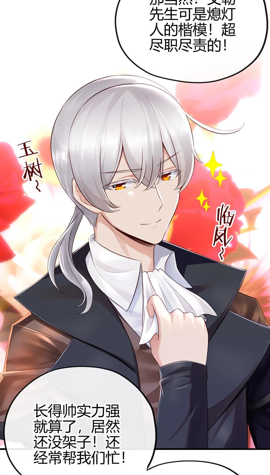 喜欢大尾巴有什么错 - 001 喜欢大尾巴有什么错 - 第120张图