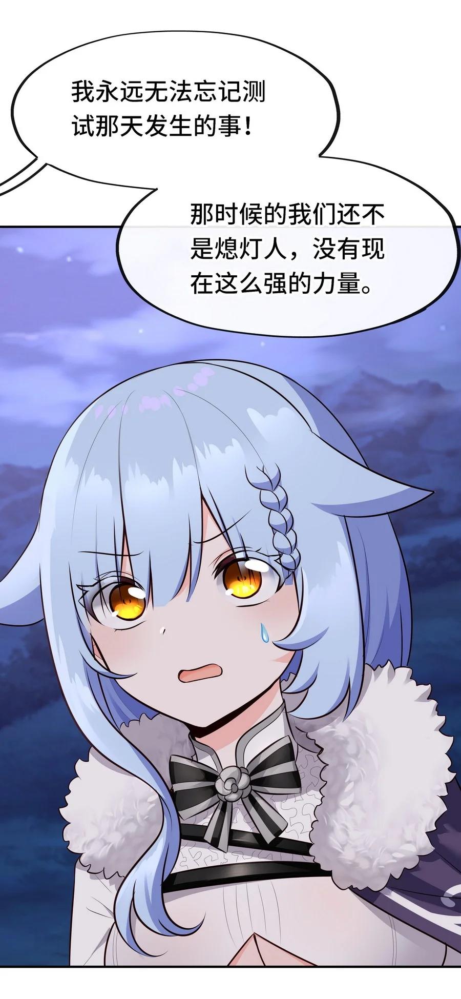 喜欢大尾巴有什么错 - 019 飞蛾 - 第35张图