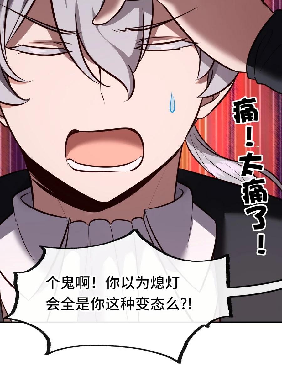 喜欢大尾巴有什么错 - 019 飞蛾 - 第42张图