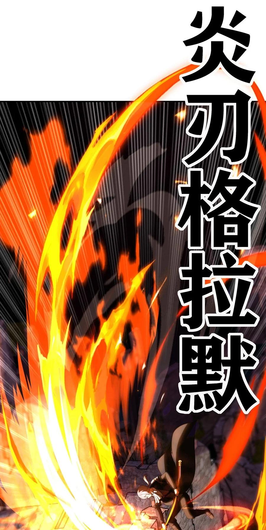 喜欢大尾巴有什么错 - 019 飞蛾 - 第66张图