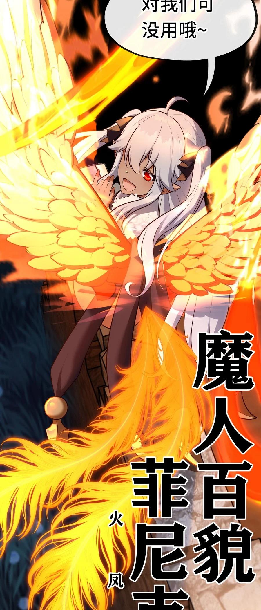 喜欢大尾巴有什么错 - 019 飞蛾 - 第71张图