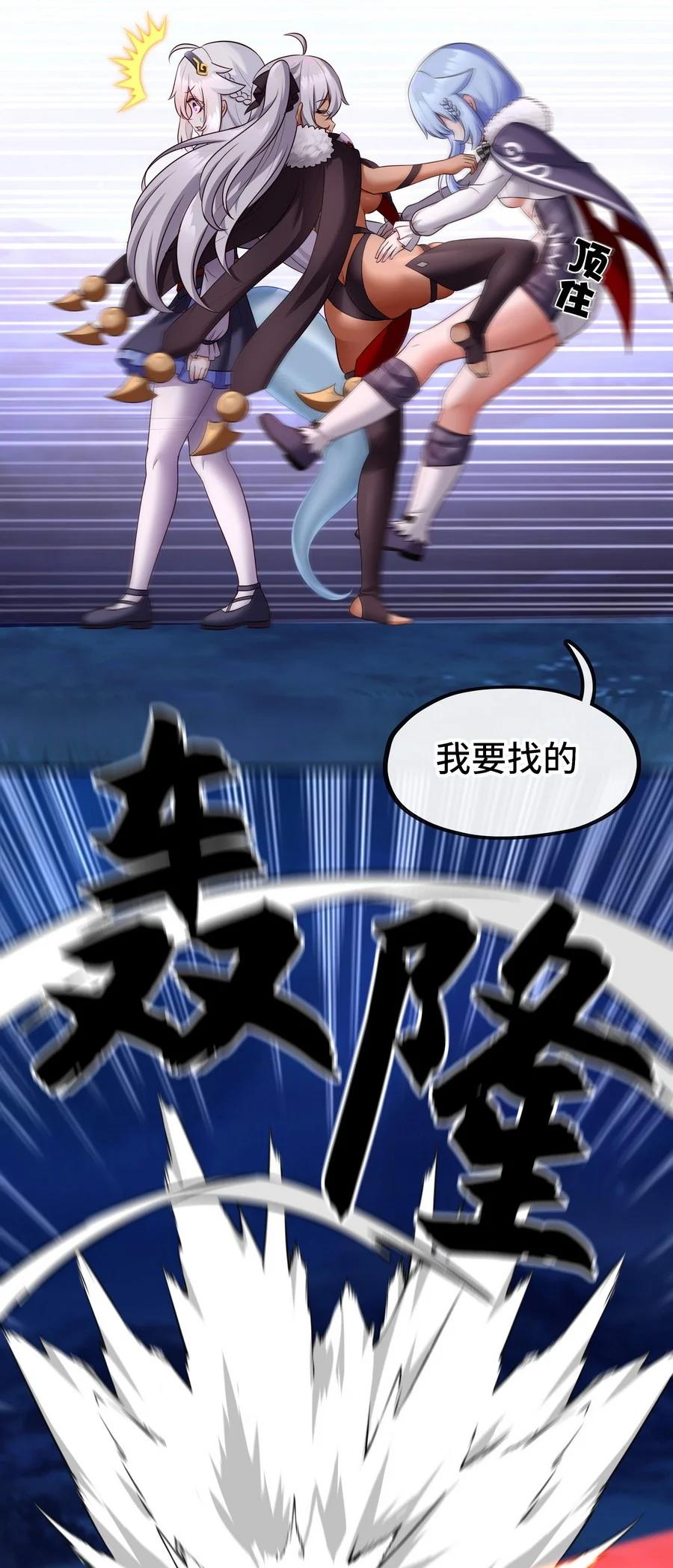 喜欢大尾巴有什么错 - 019 飞蛾 - 第100张图