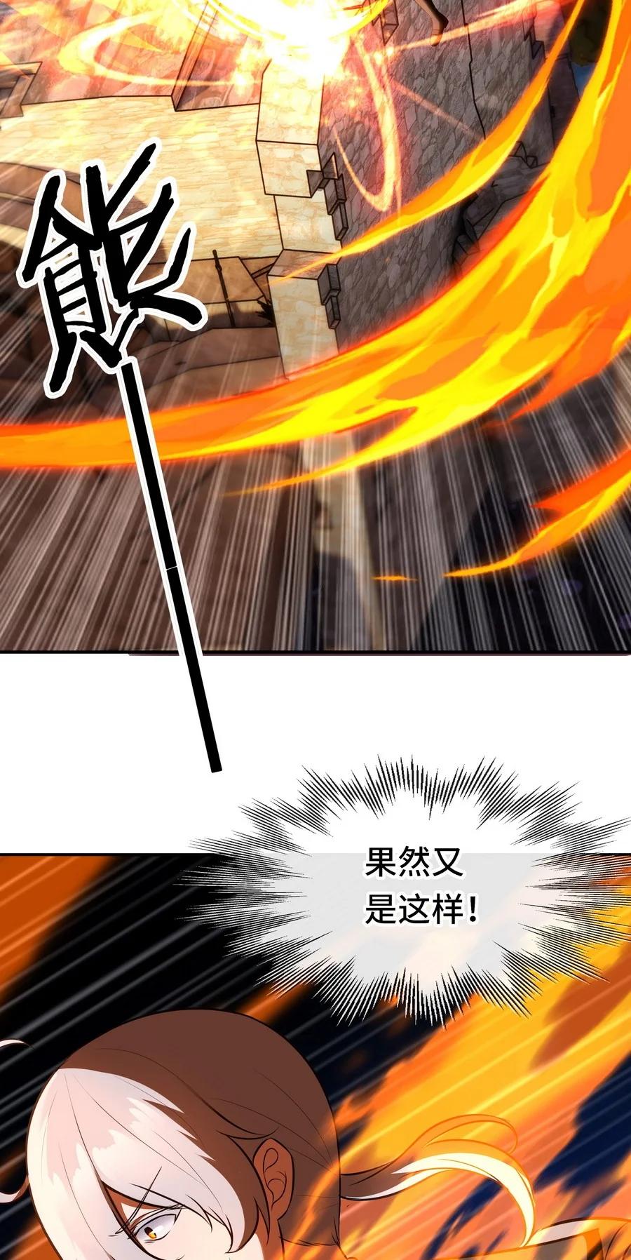 喜欢大尾巴有什么错 - 019 飞蛾 - 第67张图