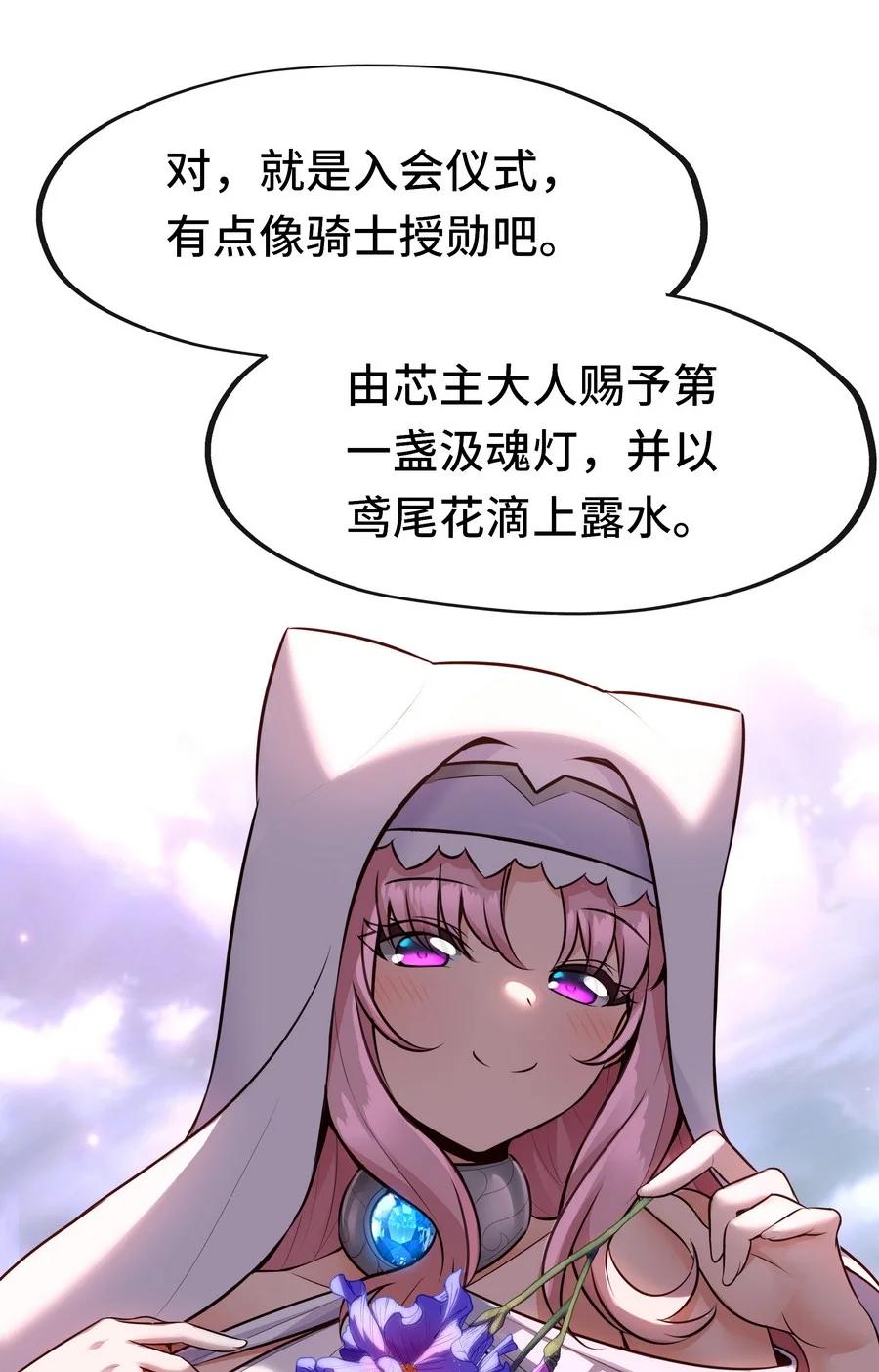 喜欢大尾巴有什么错 - 019 飞蛾 - 第44张图