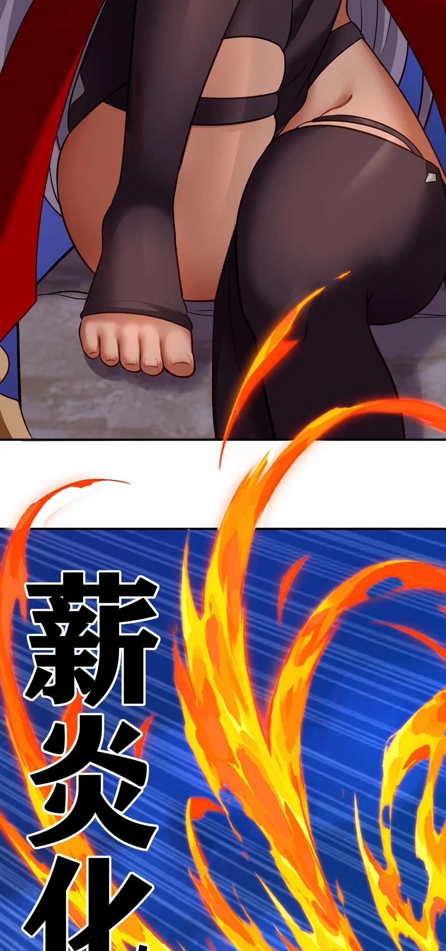 喜欢大尾巴有什么错 - 019 飞蛾 - 第64张图