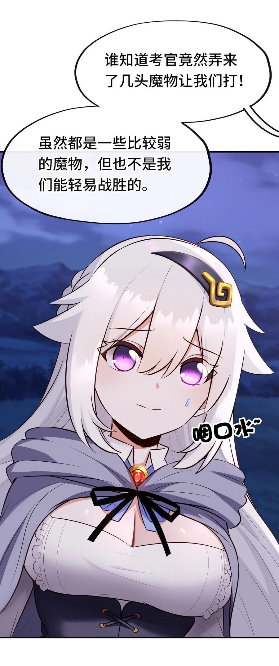 喜欢大尾巴有什么错 - 019 飞蛾 - 第36张图