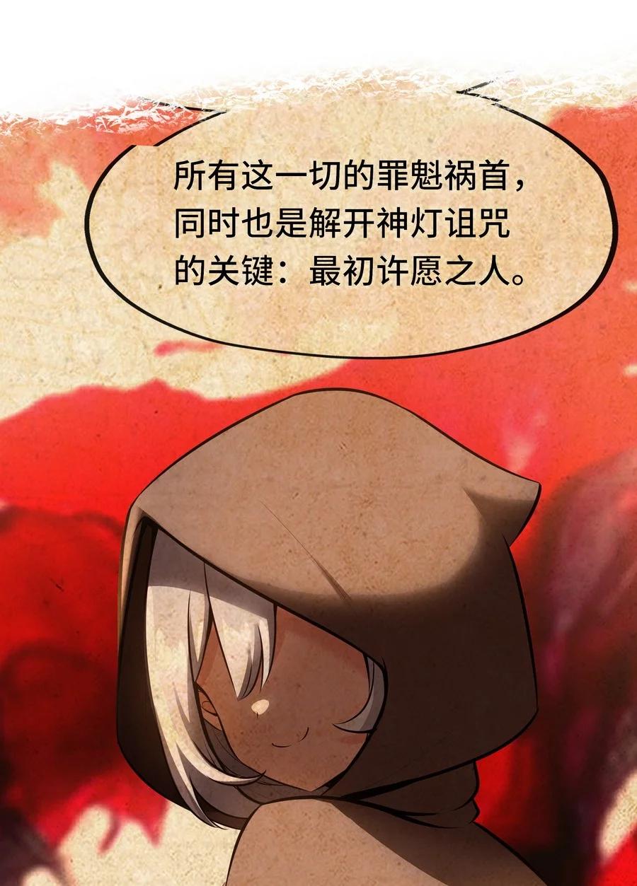 喜欢大尾巴有什么错 - 019 飞蛾 - 第84张图