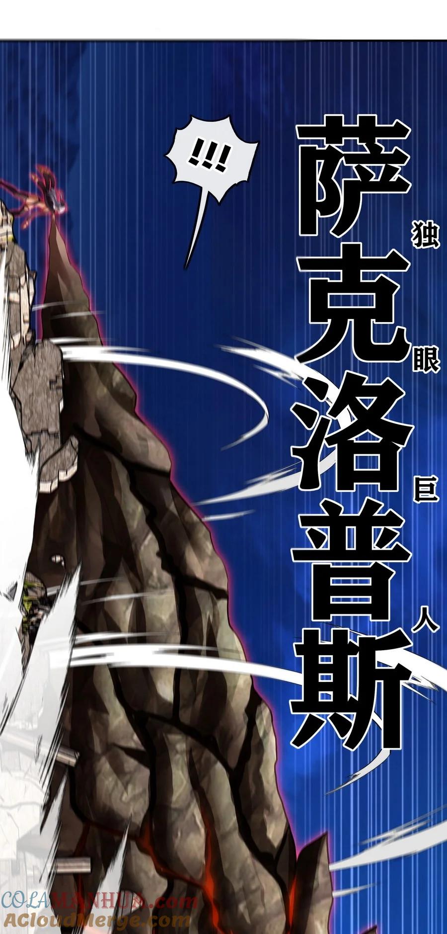 喜欢大尾巴有什么错 - 019 飞蛾 - 第77张图