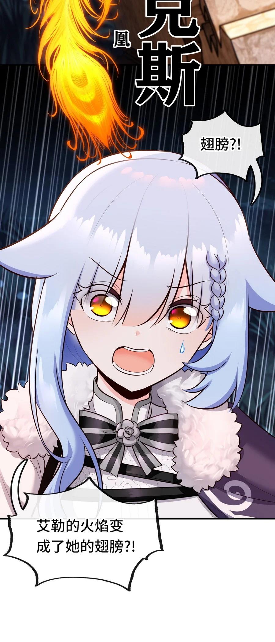 喜欢大尾巴有什么错 - 019 飞蛾 - 第72张图