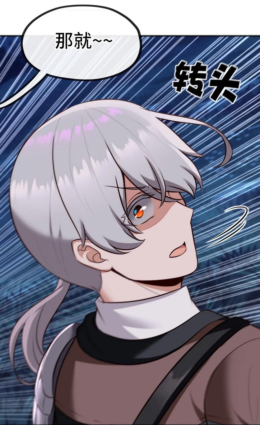 喜欢大尾巴有什么错 - 019 飞蛾 - 第75张图