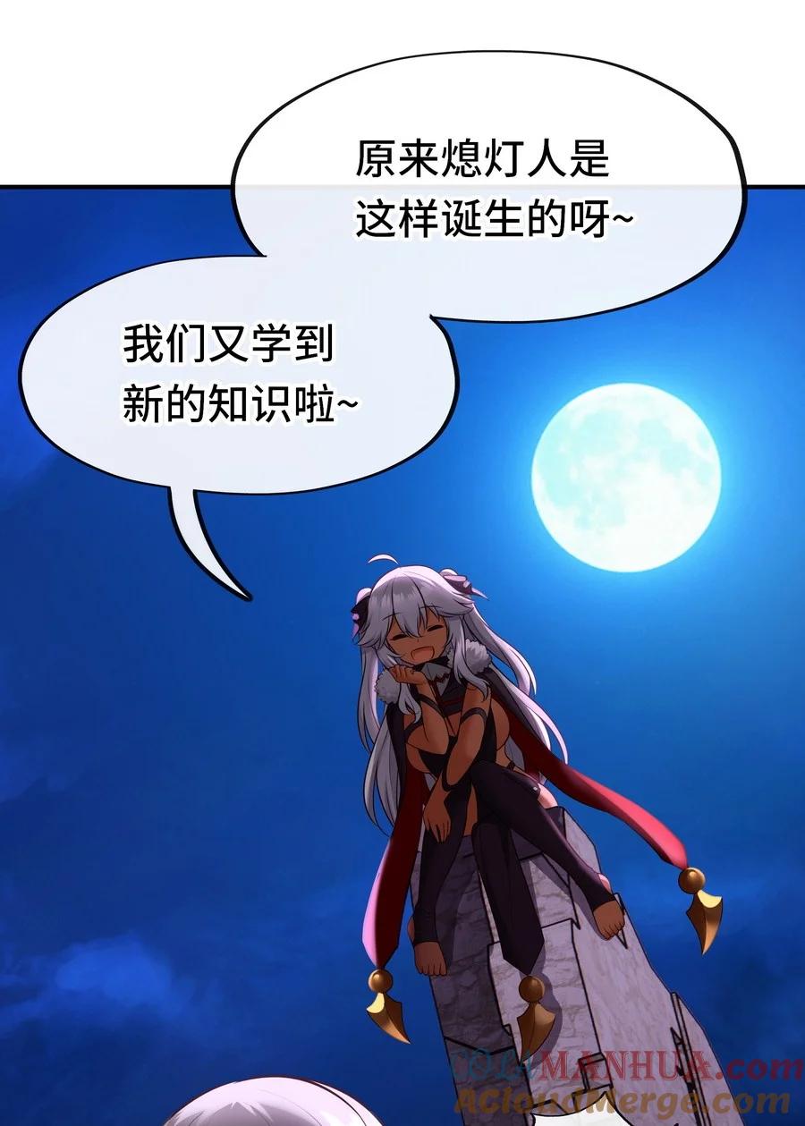 喜欢大尾巴有什么错 - 019 飞蛾 - 第49张图