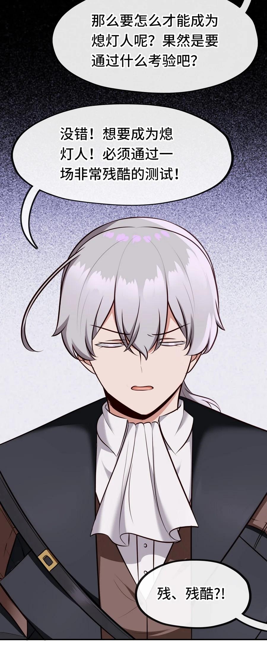 喜欢大尾巴有什么错 - 019 飞蛾 - 第31张图