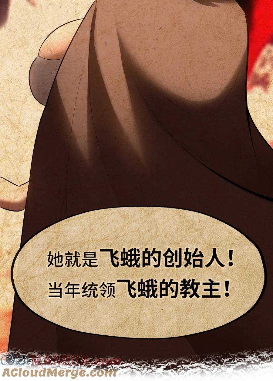 喜欢大尾巴有什么错 - 019 飞蛾 - 第85张图