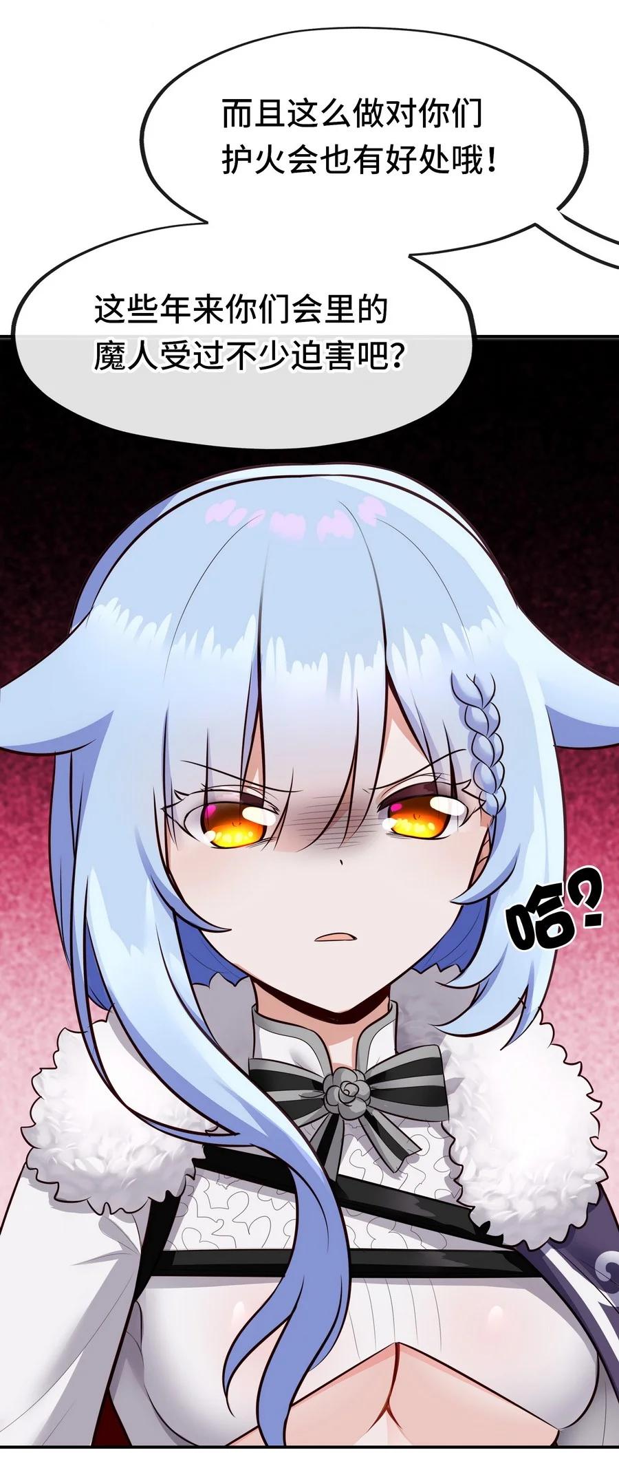 喜欢大尾巴有什么错 - 019 飞蛾 - 第95张图