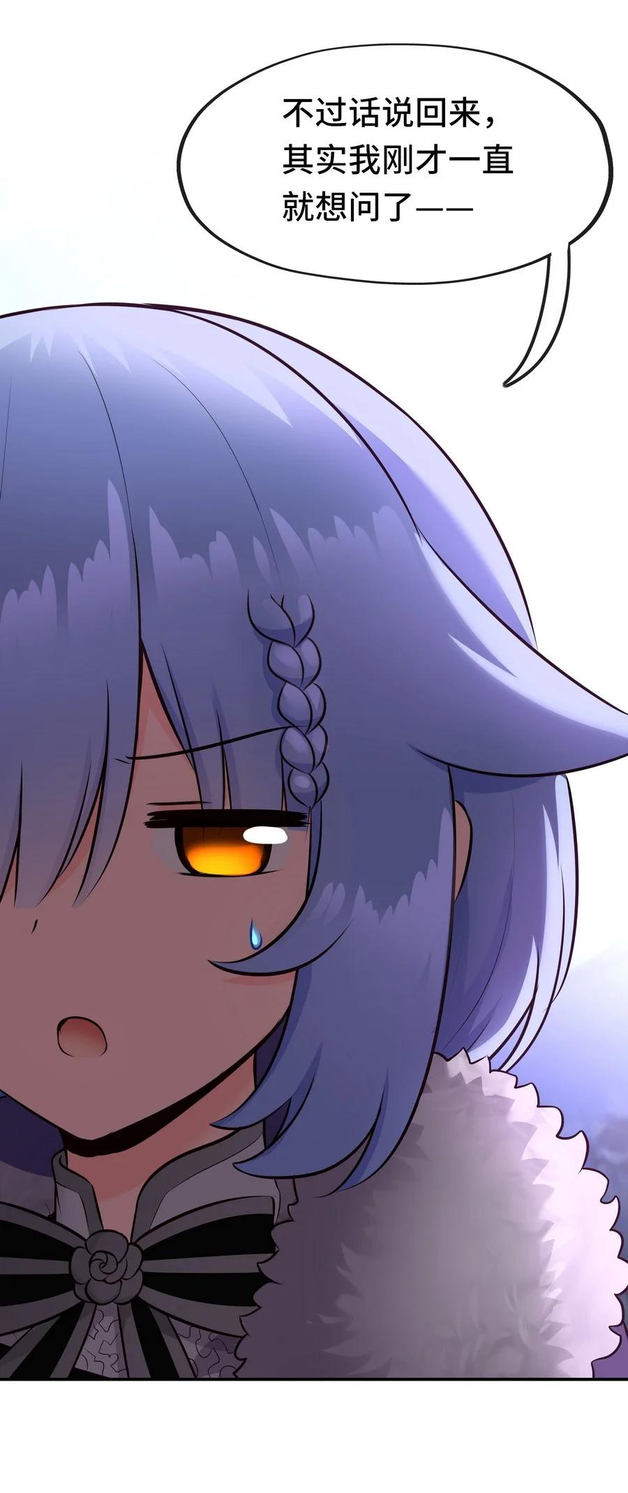 喜欢大尾巴有什么错 - 019 飞蛾 - 第10张图