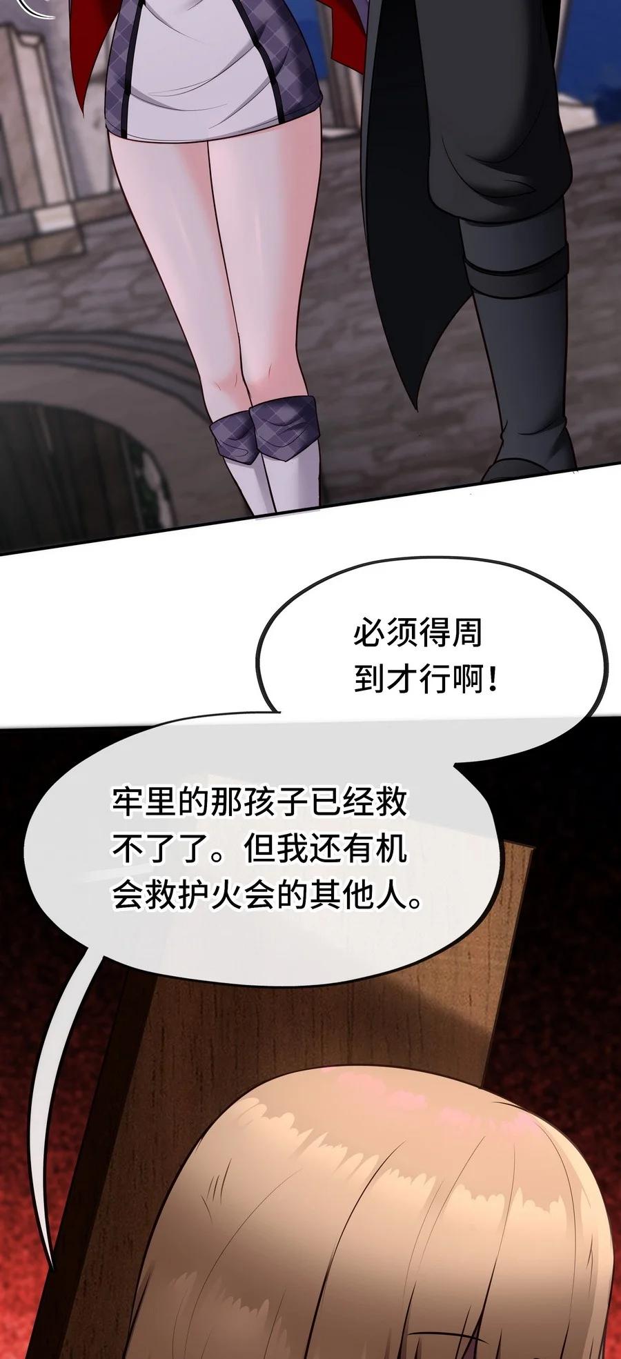 喜欢大尾巴有什么错 - 019 飞蛾 - 第6张图