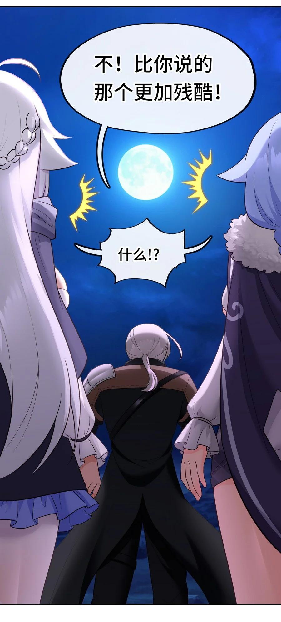 喜欢大尾巴有什么错 - 019 飞蛾 - 第34张图