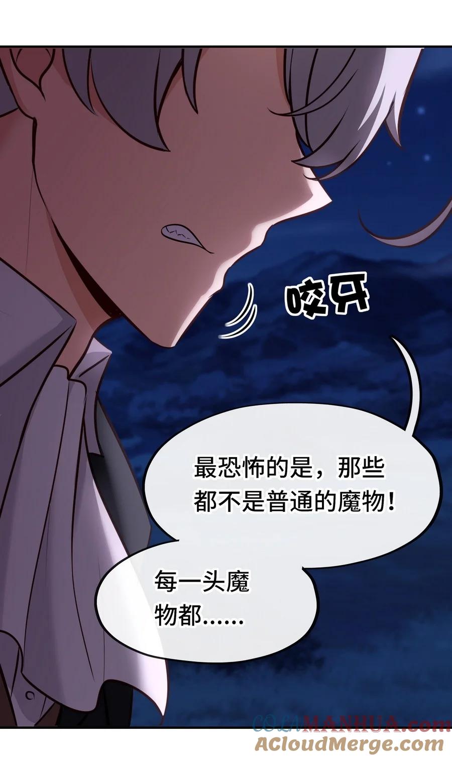 喜欢大尾巴有什么错 - 019 飞蛾 - 第37张图