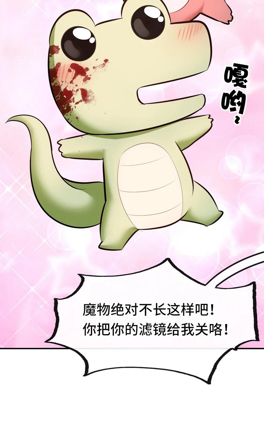 喜欢大尾巴有什么错 - 019 飞蛾 - 第40张图