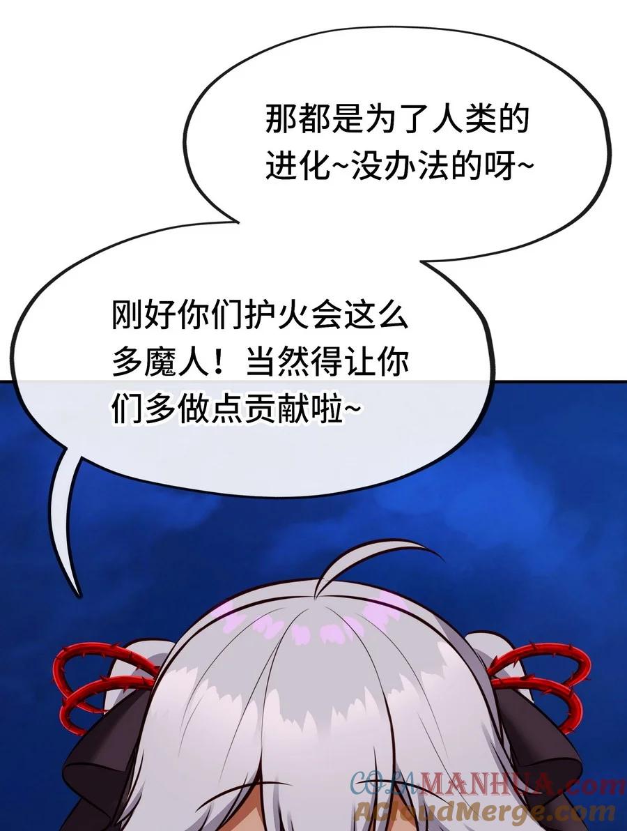 喜欢大尾巴有什么错 - 019 飞蛾 - 第93张图