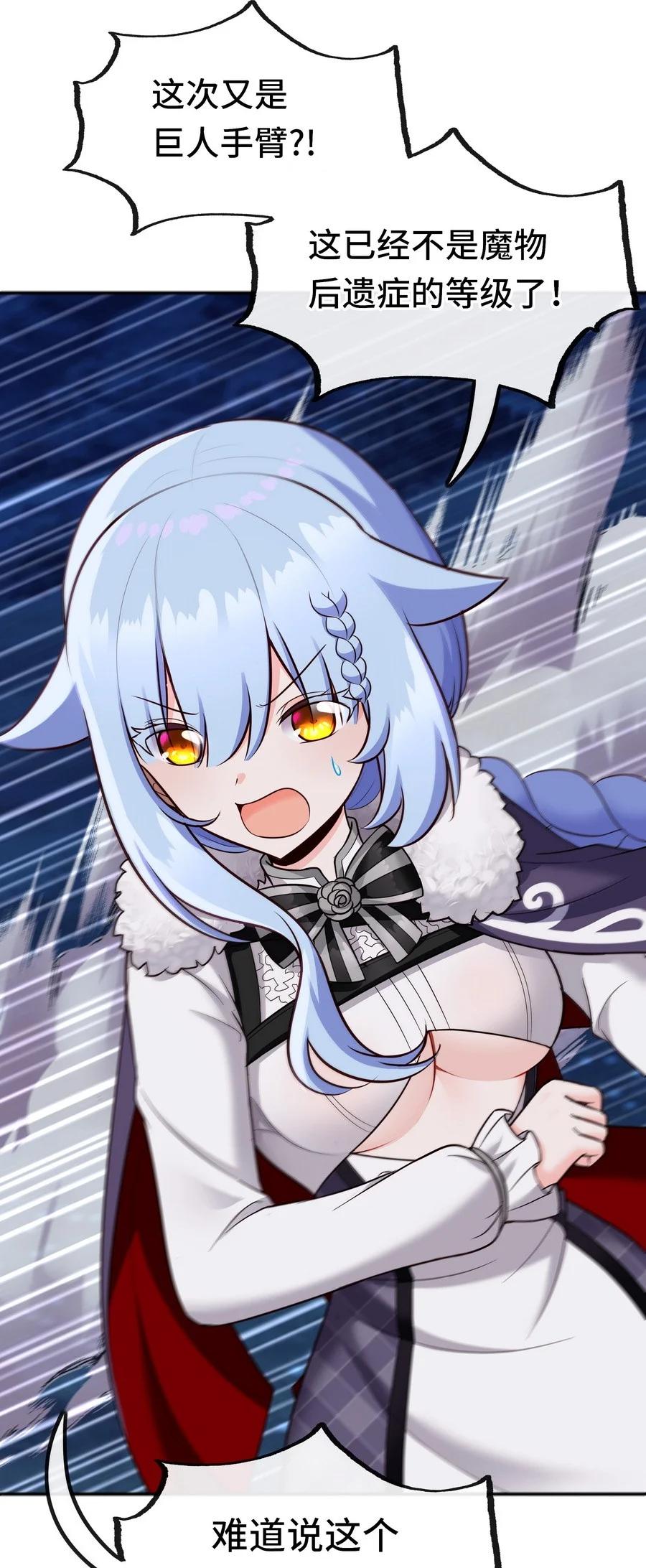 喜欢大尾巴有什么错 - 019 飞蛾 - 第80张图