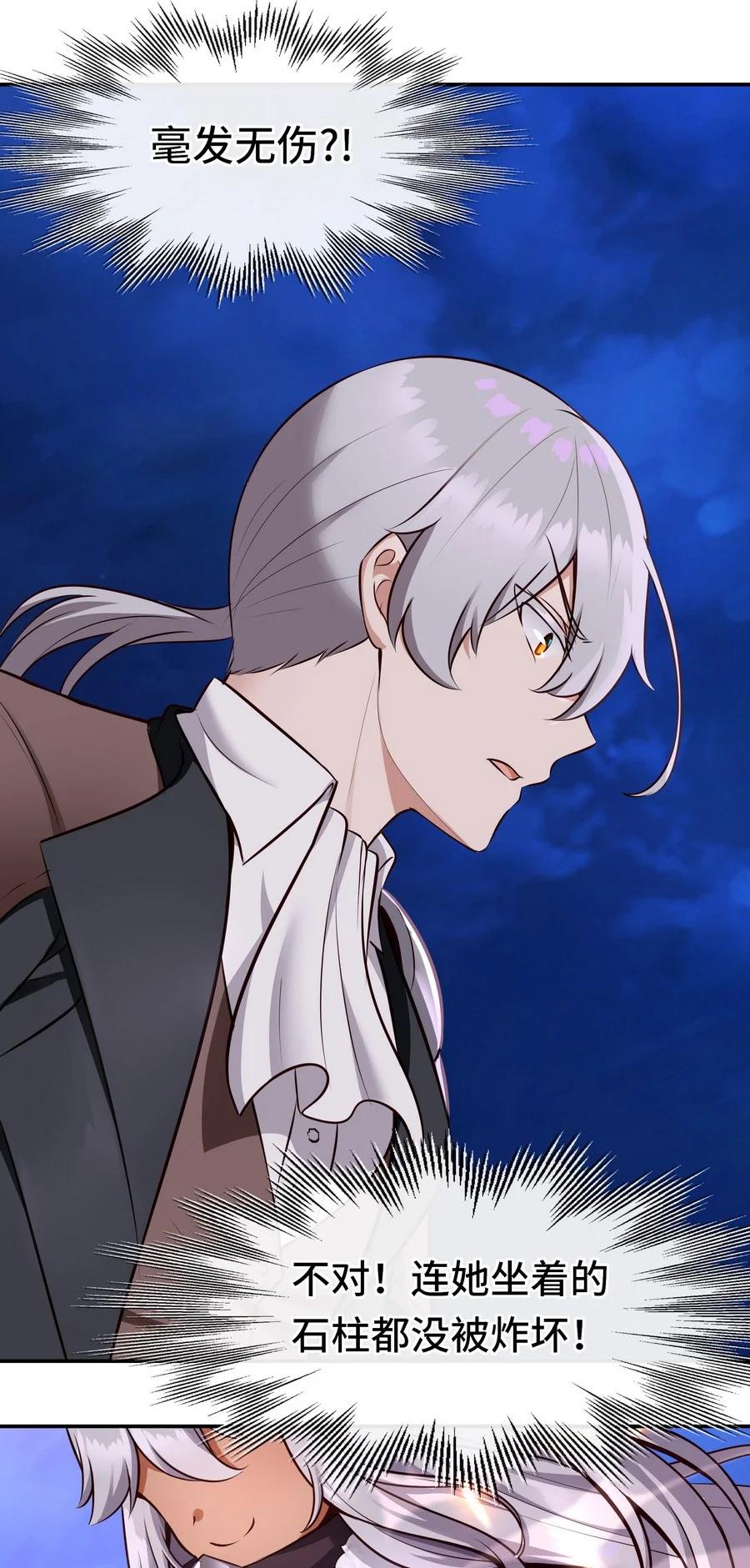 喜欢大尾巴有什么错 - 019 飞蛾 - 第58张图