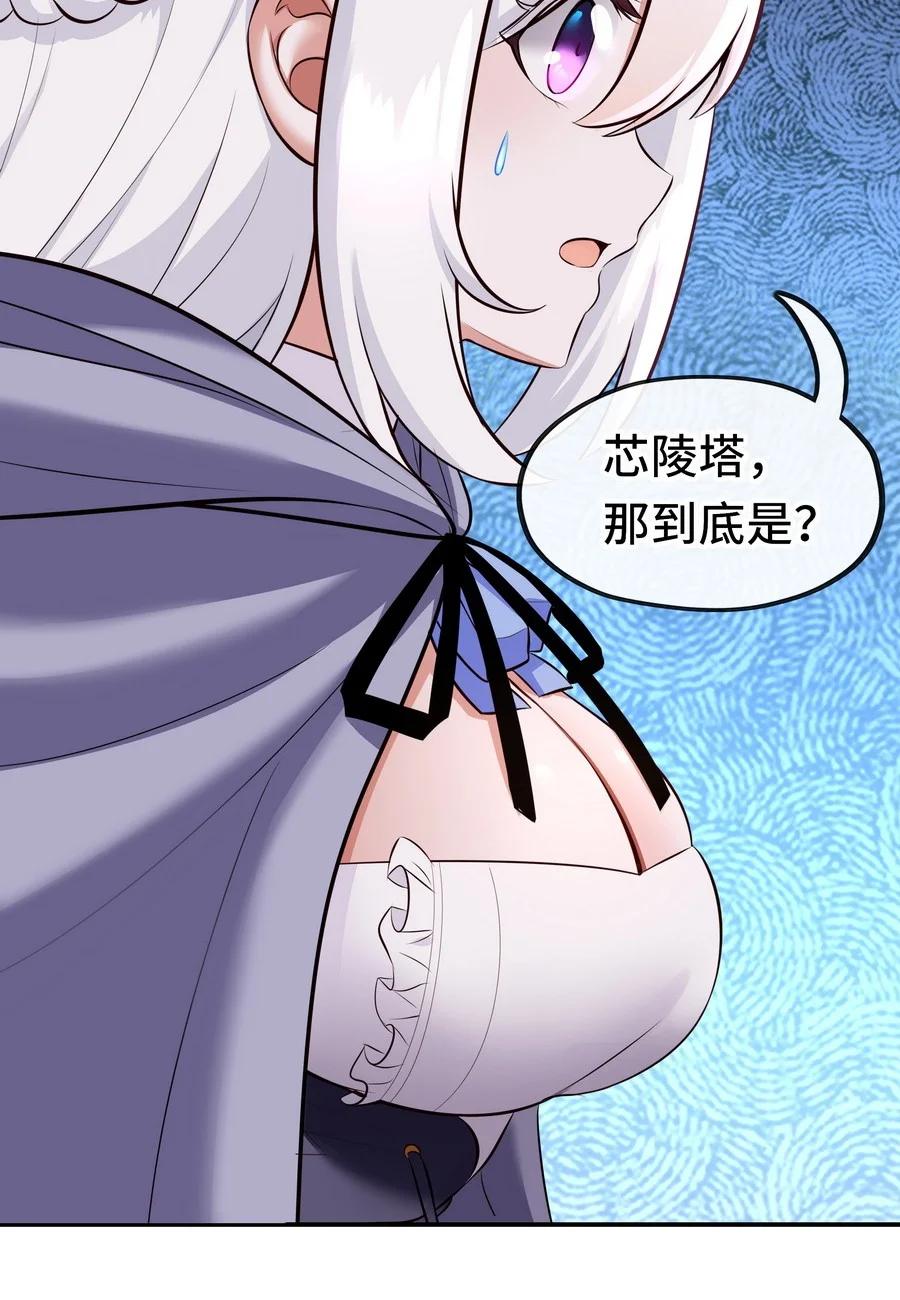 喜欢大尾巴有什么错 - 019 飞蛾 - 第47张图