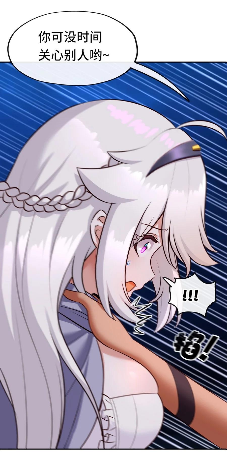 喜欢大尾巴有什么错 - 019 飞蛾 - 第102张图