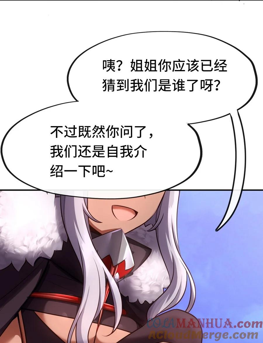 喜欢大尾巴有什么错 - 019 飞蛾 - 第61张图