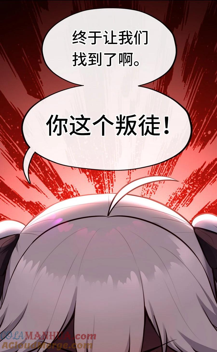 喜欢大尾巴有什么错 - 019 飞蛾 - 第105张图