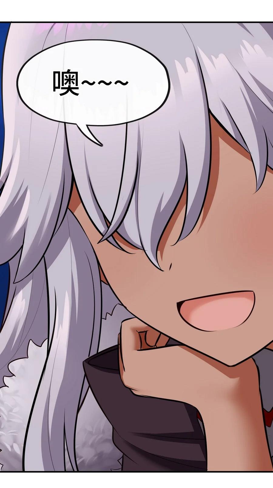 喜欢大尾巴有什么错 - 019 飞蛾 - 第48张图