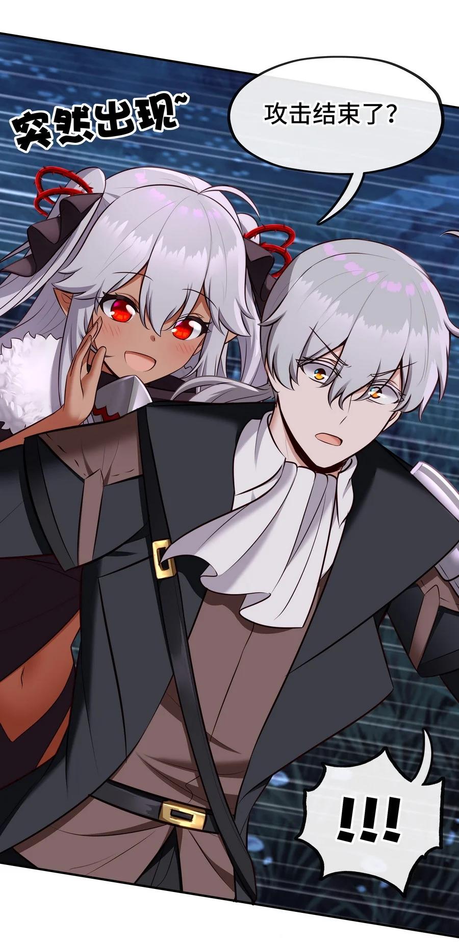 喜欢大尾巴有什么错 - 019 飞蛾 - 第74张图