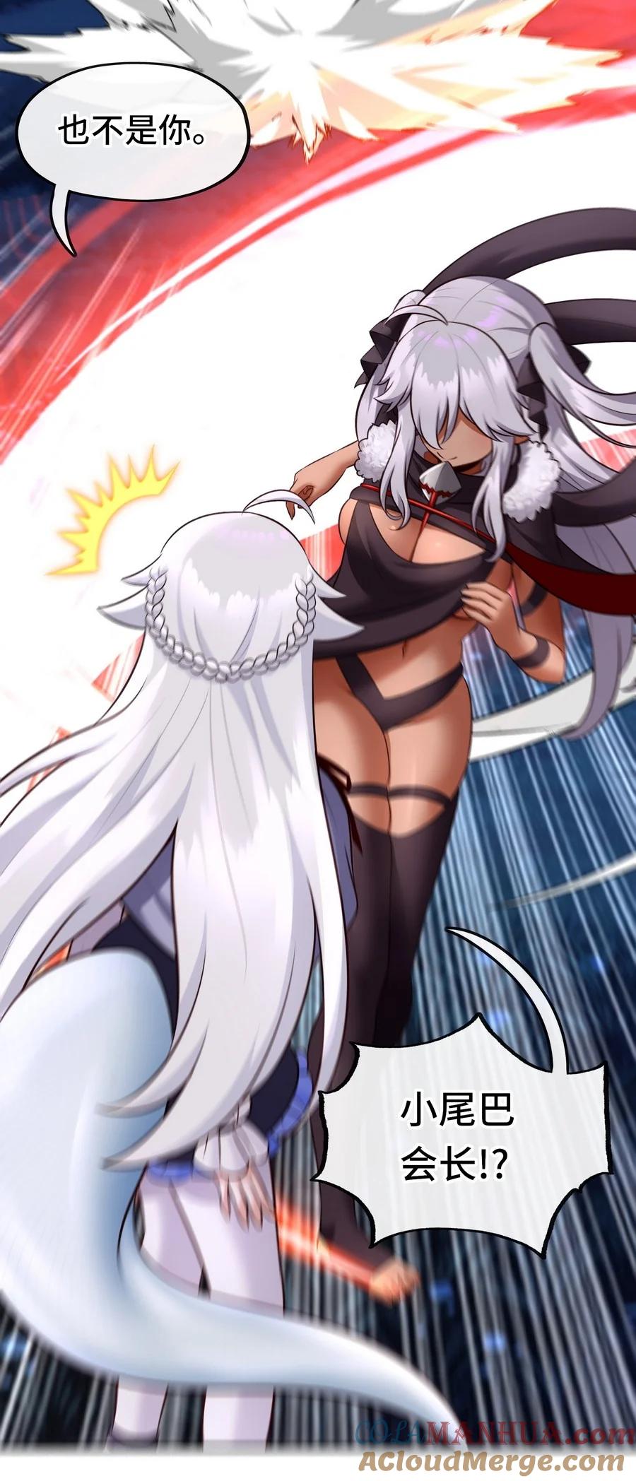 喜欢大尾巴有什么错 - 019 飞蛾 - 第101张图