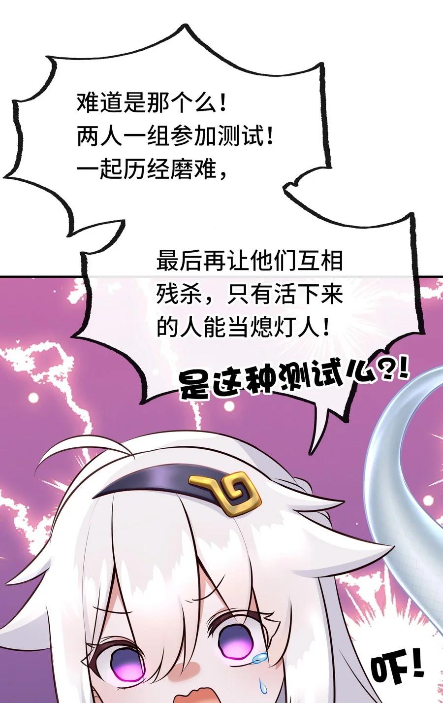 喜欢大尾巴有什么错 - 019 飞蛾 - 第32张图