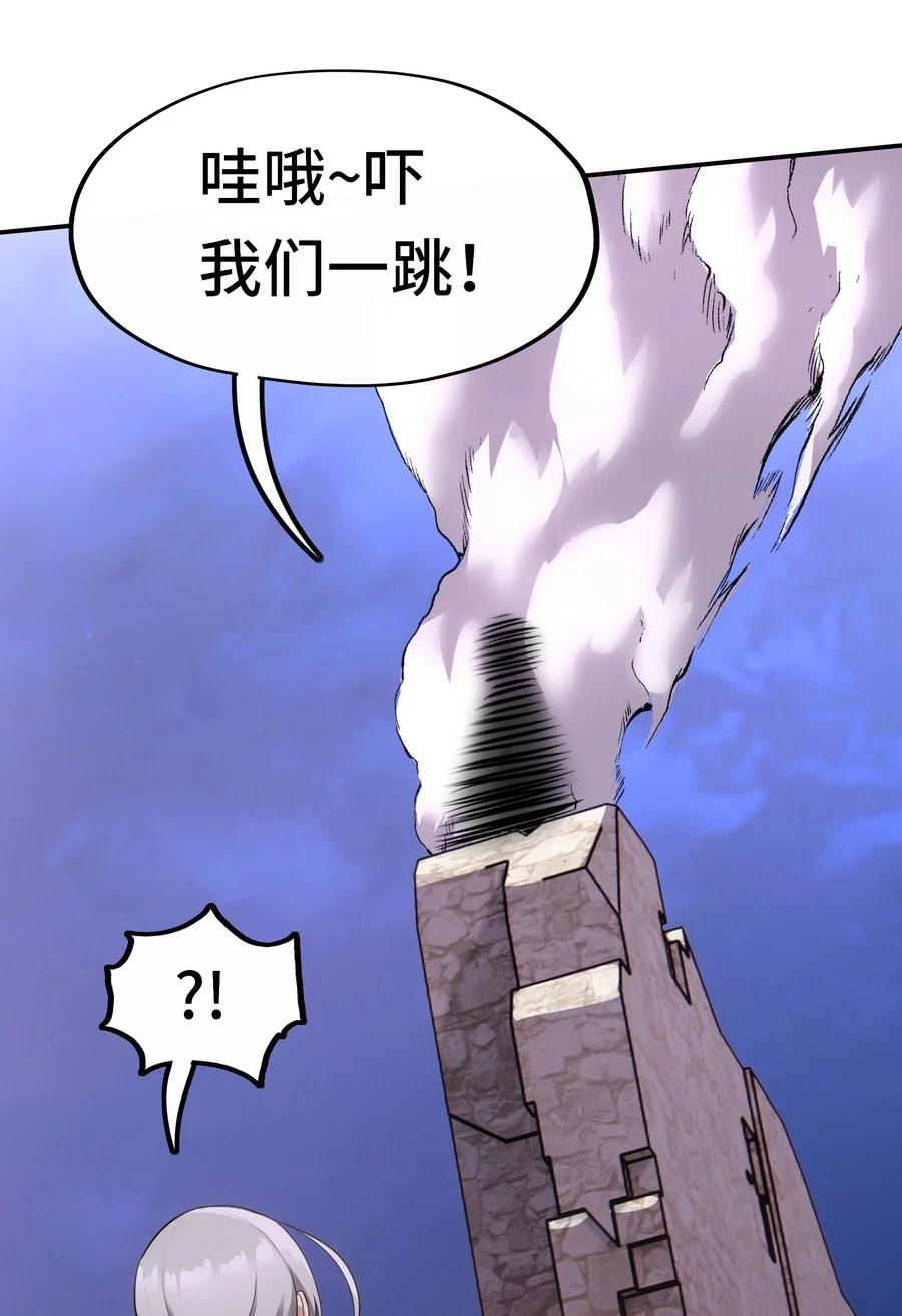 喜欢大尾巴有什么错 - 019 飞蛾 - 第55张图