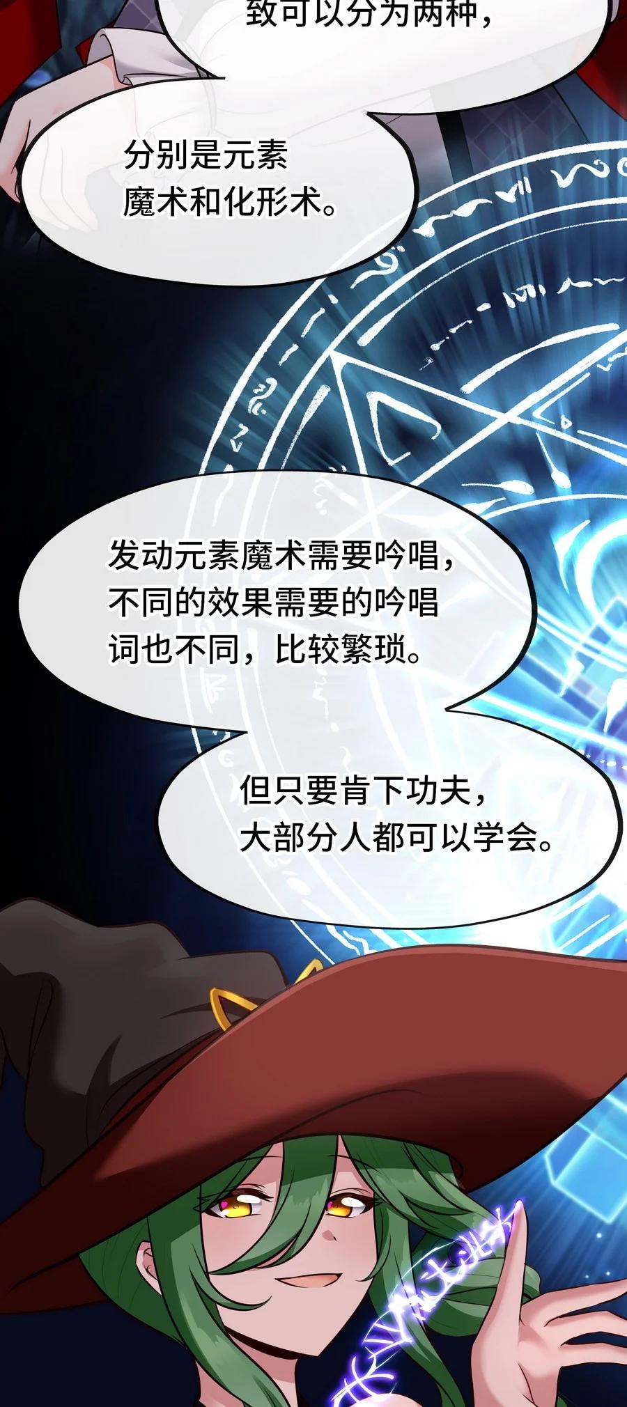 喜欢大尾巴有什么错 - 019 飞蛾 - 第27张图