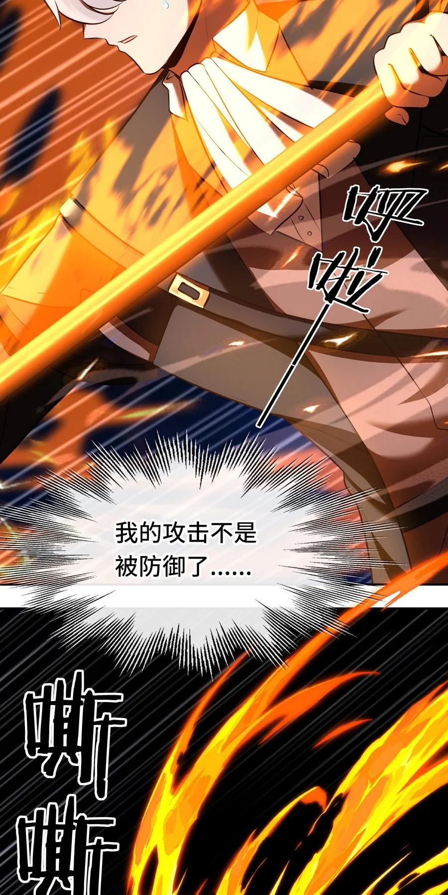 喜欢大尾巴有什么错 - 019 飞蛾 - 第68张图