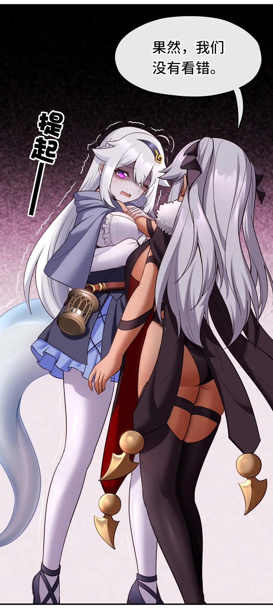 喜欢大尾巴有什么错 - 019 飞蛾 - 第103张图